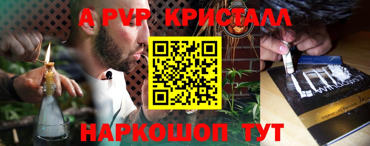 A PVP крисы CK Лосино-Петровский