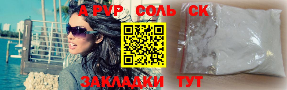 Alpha PVP Соль  Alpha PVP VHQ  Вход с VPN  Лосино-Петровский  A PVP СК КРИС 
