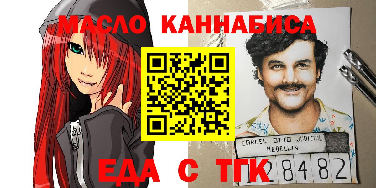 Лосино-Петровский  Cannafood марихуана  Вход с VPN 