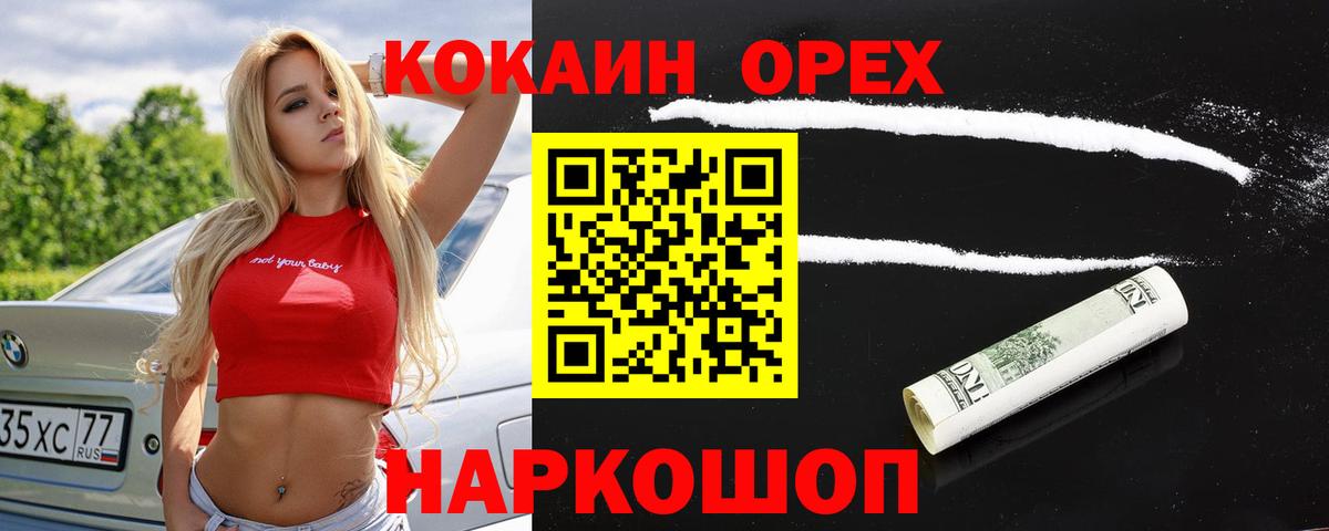 купить наркоту  COCAIN Эквадор  Вход с VPN  Лосино-Петровский 