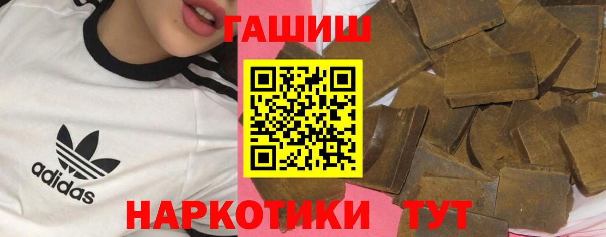 Гашиш hashish  ГАШ убойный  Лосино-Петровский  Вход с VPN 