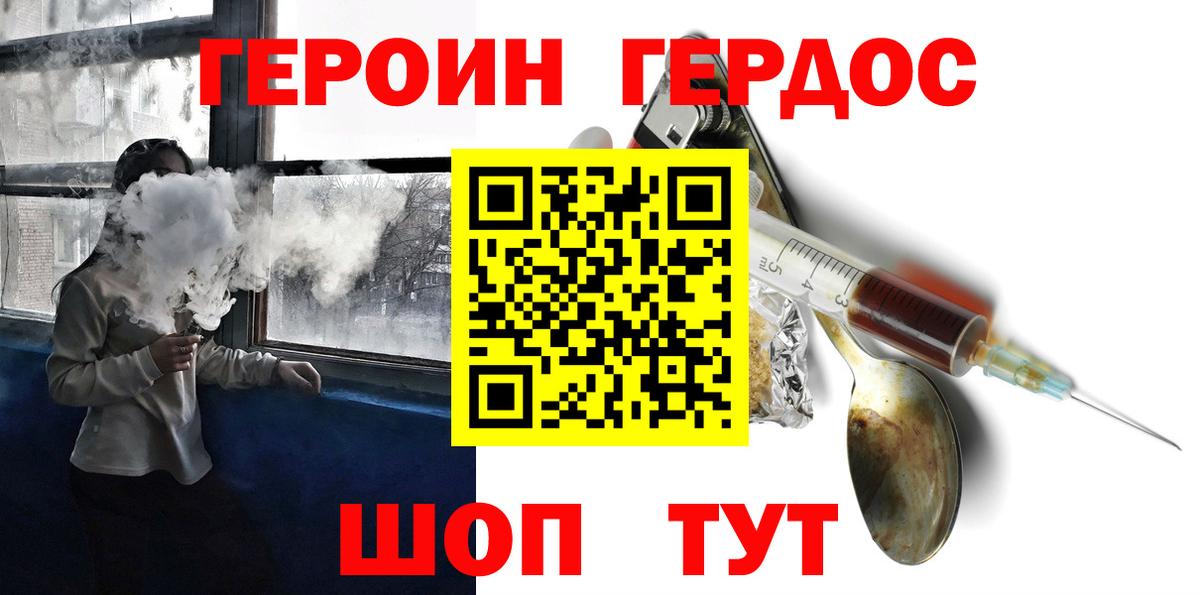 Героин гречка  Вход с VPN  Лосино-Петровский 