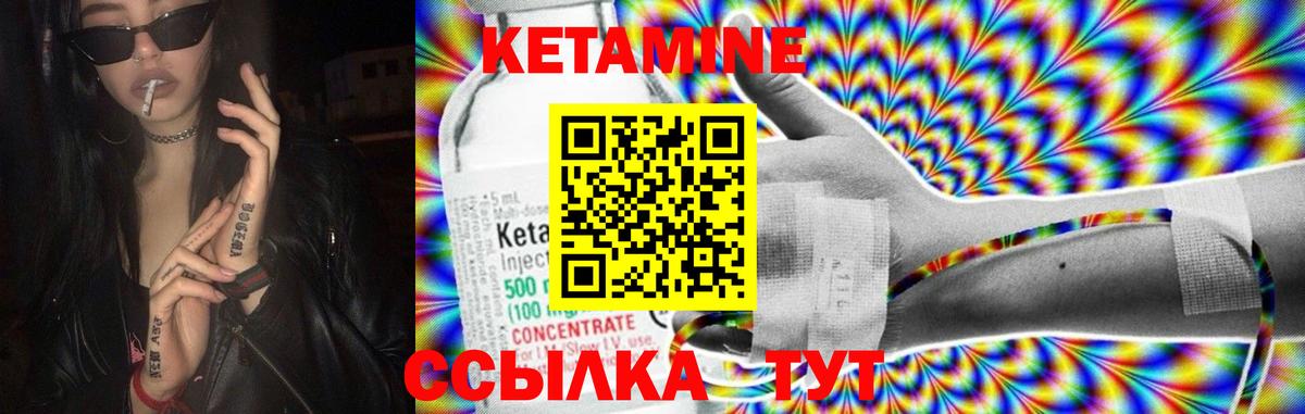 КЕТАМИН VHQ  Вход с VPN  Лосино-Петровский  КЕТАМИН VHQ 