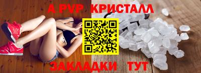 ALPHA PVP Донецк