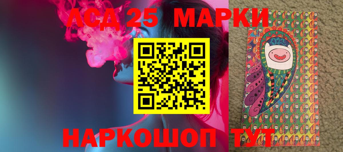 ЛСД экстази  LSD-25 экстази ecstasy  Вход с VPN  Лосино-Петровский  LSD-25 экстази кислота 