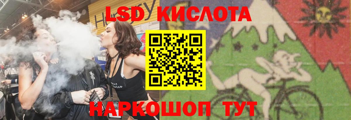 LSD-25 экстази ecstasy Лосино-Петровский