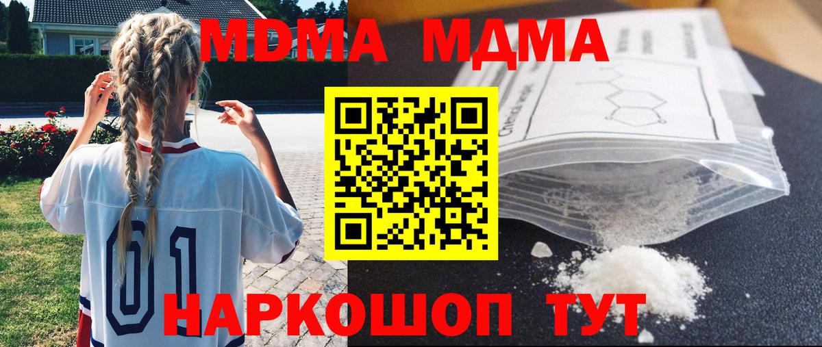MDMA  MDMA crystal  МДМА кристаллы  Вход с VPN  Лосино-Петровский 