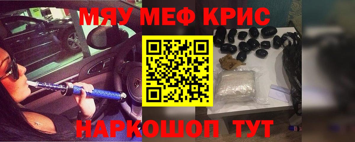 Мефедрон кристаллы Лосино-Петровский