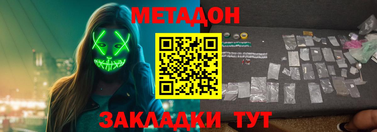 Метадон мёд Лосино-Петровский