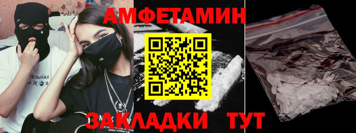 Лосино-Петровский  МЕТАМФЕТАМИН Декстрометамфетамин 99.9%  Вход с VPN 