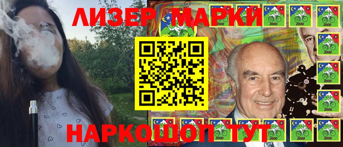 Марки NBOMe 1,8мг Лосино-Петровский