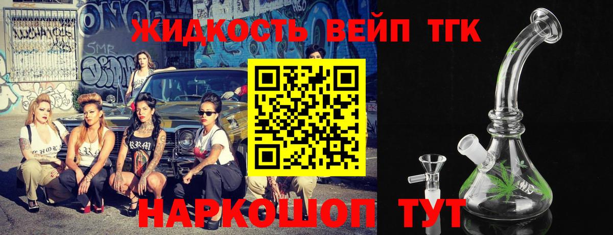 ТГК Wax Лосино-Петровский