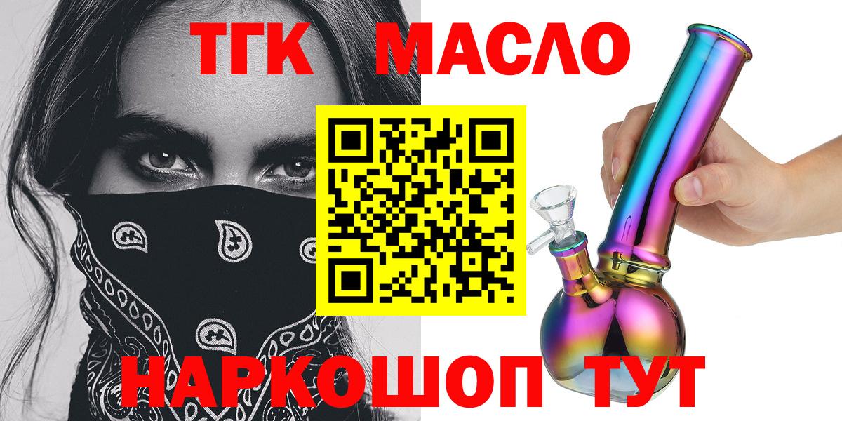 ТГК вейп  Вход с VPN  Лосино-Петровский 