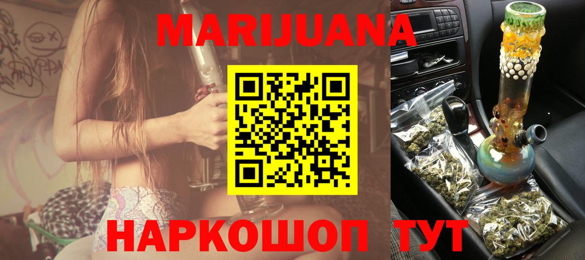 МАРИХУАНА SATIVA & INDICA  Шишки марихуана сатива  Вход с VPN  Конопля ГИДРОПОН  Лосино-Петровский 